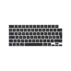 Philbert Tangentbordsskydd f&ouml;r MacBook Pro &amp; Air 13-14-16" (2021-2022 Nordisk) - Svart